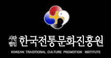 한국전통문화진흥원